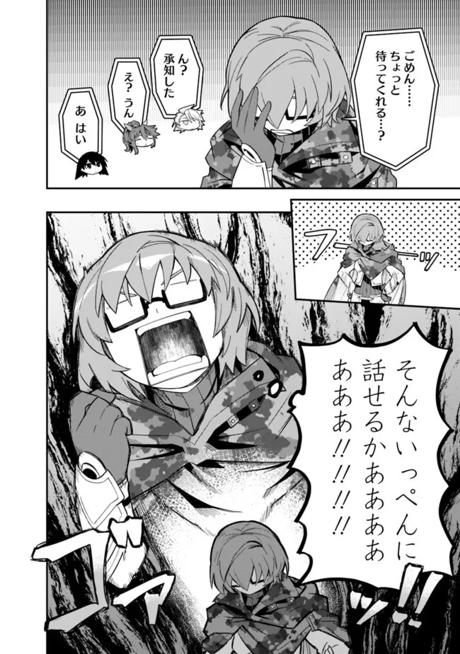 黒猫の剣士 ～ブラックなパーティを辞めたらS級冒険者にスカウトされました。今さら「戻ってきて」と言われても「もう遅い」です～ 第50話 - 10