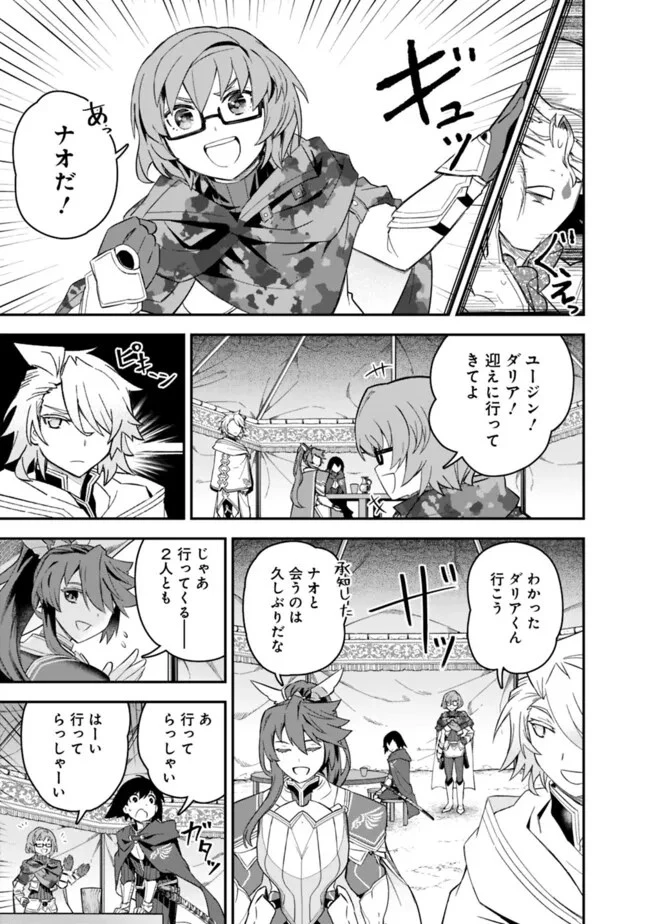 黒猫の剣士 ～ブラックなパーティを辞めたらS級冒険者にスカウトされました。今さら「戻ってきて」と言われても「もう遅い」です～ 第50話 - 13