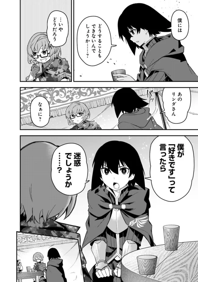 黒猫の剣士 ～ブラックなパーティを辞めたらS級冒険者にスカウトされました。今さら「戻ってきて」と言われても「もう遅い」です～ 第50話 - 16