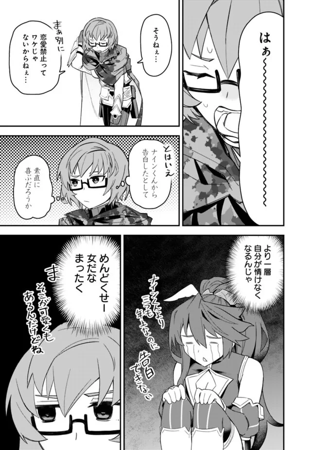 黒猫の剣士 ～ブラックなパーティを辞めたらS級冒険者にスカウトされました。今さら「戻ってきて」と言われても「もう遅い」です～ 第50話 - 21