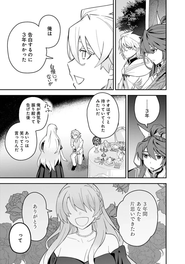 黒猫の剣士 ～ブラックなパーティを辞めたらS級冒険者にスカウトされました。今さら「戻ってきて」と言われても「もう遅い」です～ 第51話 - 5