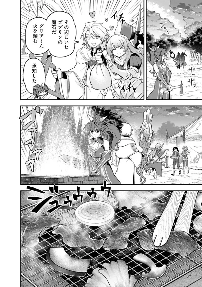 黒猫の剣士 ～ブラックなパーティを辞めたらS級冒険者にスカウトされました。今さら「戻ってきて」と言われても「もう遅い」です～ 第51話 - 14