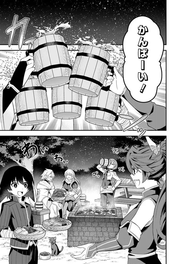 黒猫の剣士 ～ブラックなパーティを辞めたらS級冒険者にスカウトされました。今さら「戻ってきて」と言われても「もう遅い」です～ 第51話 - 15