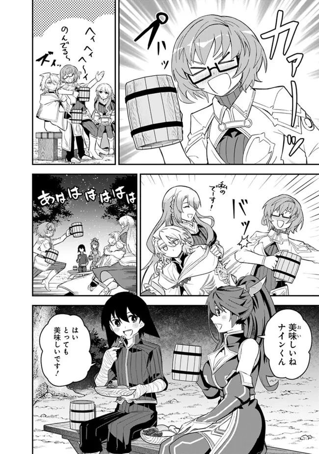 黒猫の剣士 ～ブラックなパーティを辞めたらS級冒険者にスカウトされました。今さら「戻ってきて」と言われても「もう遅い」です～ 第51話 - 16