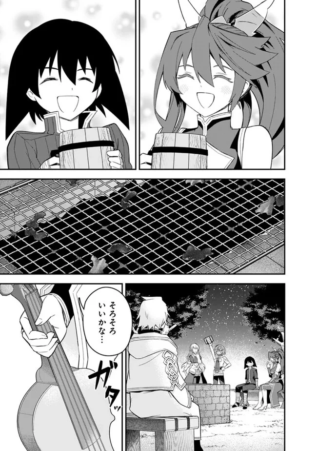 黒猫の剣士 ～ブラックなパーティを辞めたらS級冒険者にスカウトされました。今さら「戻ってきて」と言われても「もう遅い」です～ 第51話 - 17