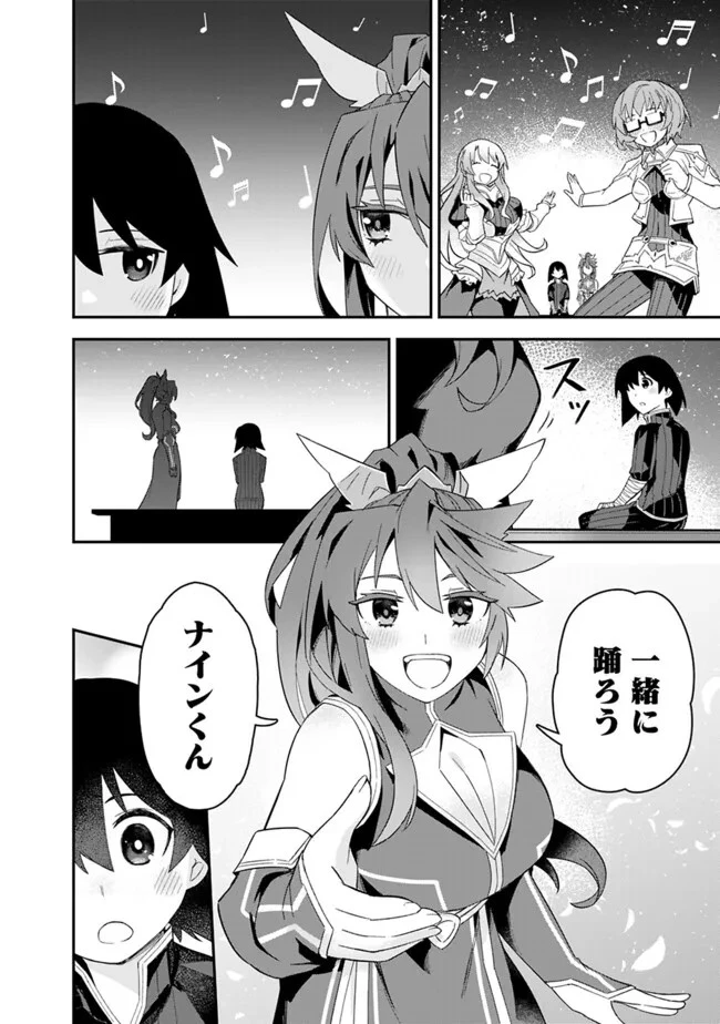 黒猫の剣士 ～ブラックなパーティを辞めたらS級冒険者にスカウトされました。今さら「戻ってきて」と言われても「もう遅い」です～ 第51話 - 20