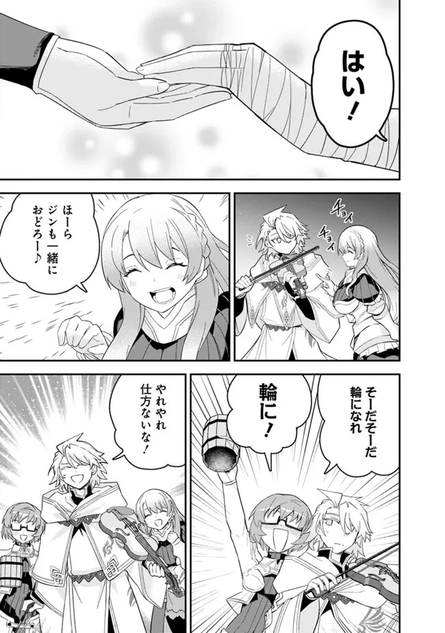 黒猫の剣士 ～ブラックなパーティを辞めたらS級冒険者にスカウトされました。今さら「戻ってきて」と言われても「もう遅い」です～ 第51話 - 21