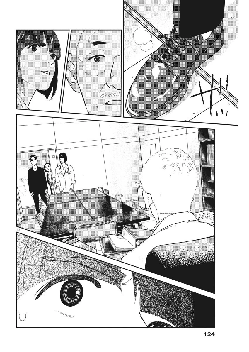 プラタナスの実−小児科医療チャンネル− 第18話 - 10