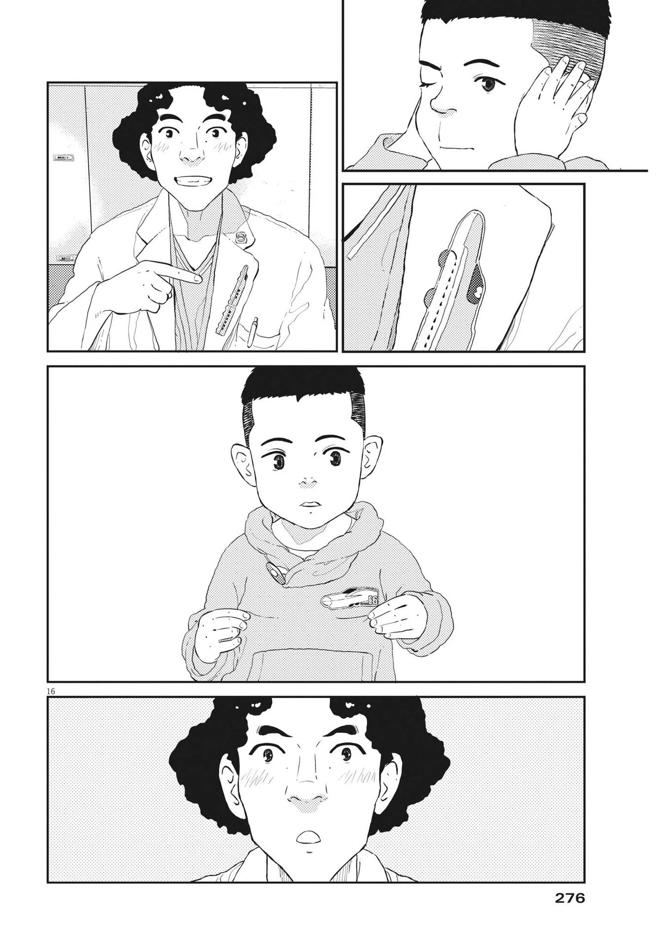 プラタナスの実−小児科医療チャンネル− 第56話 - 16