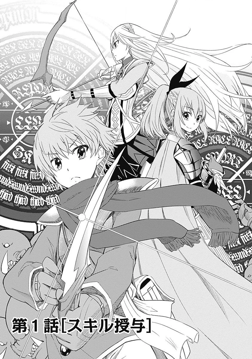 カット＆ペーストでこの世界を生きていく 第1話 - 3
