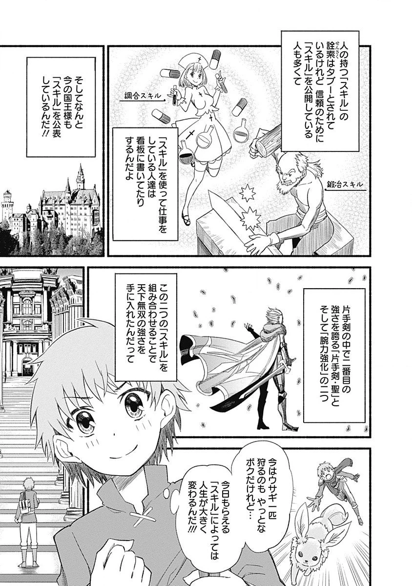 カット＆ペーストでこの世界を生きていく 第1話 - 5