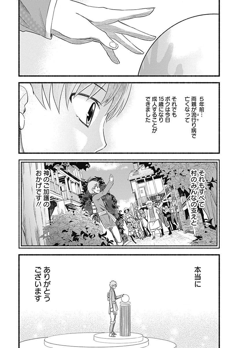 カット＆ペーストでこの世界を生きていく 第1話 - 7