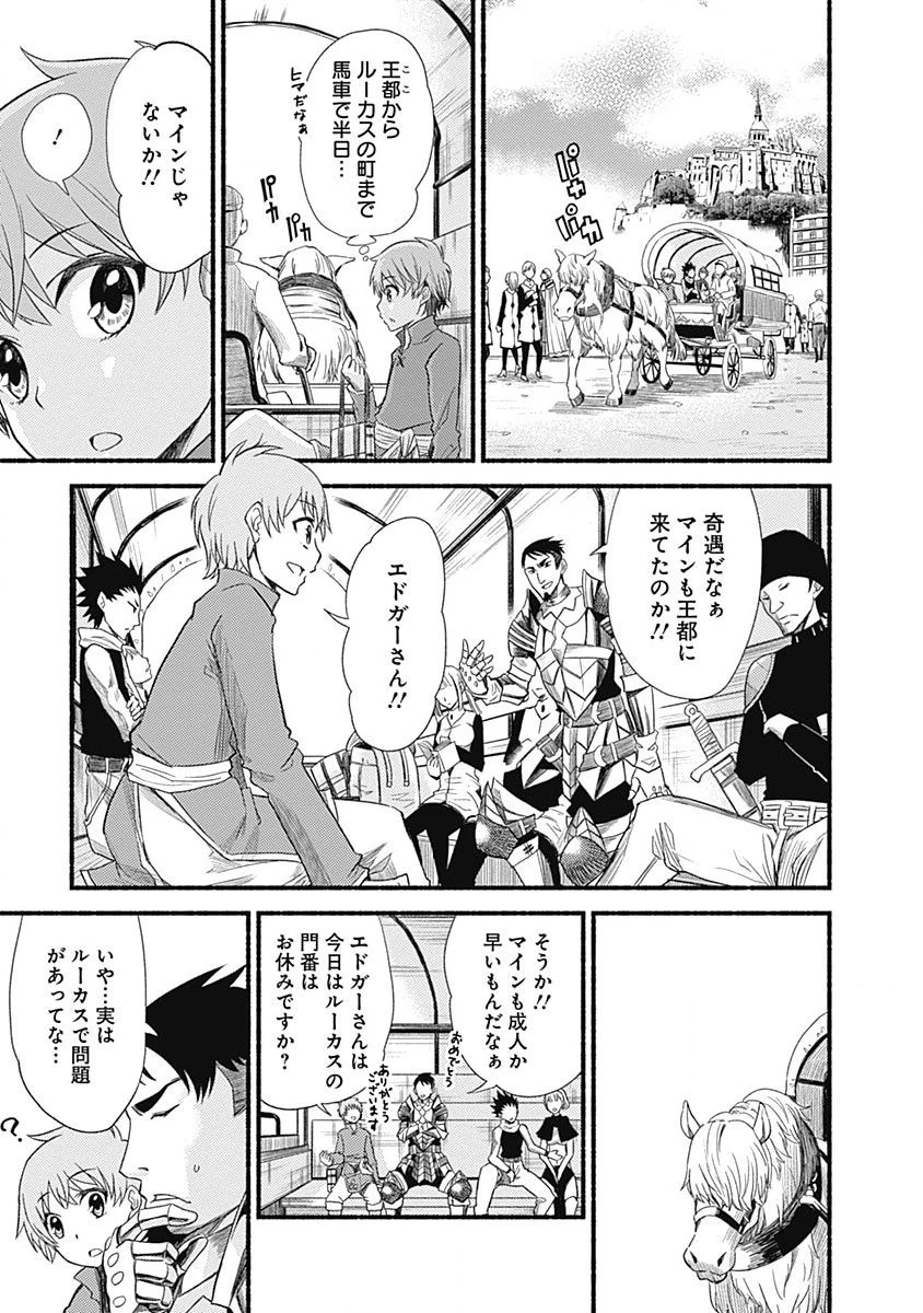 カット＆ペーストでこの世界を生きていく 第1話 - 11