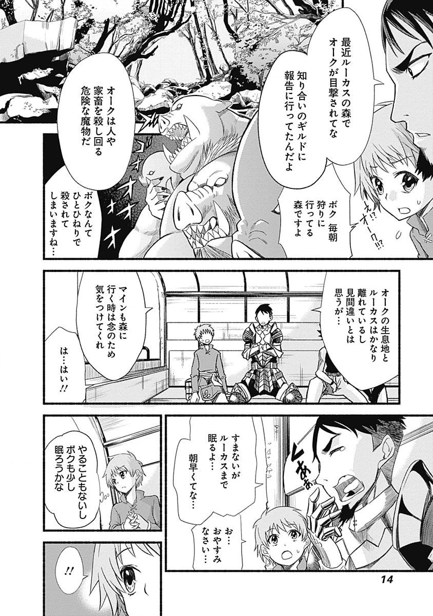 カット＆ペーストでこの世界を生きていく 第1話 - 12