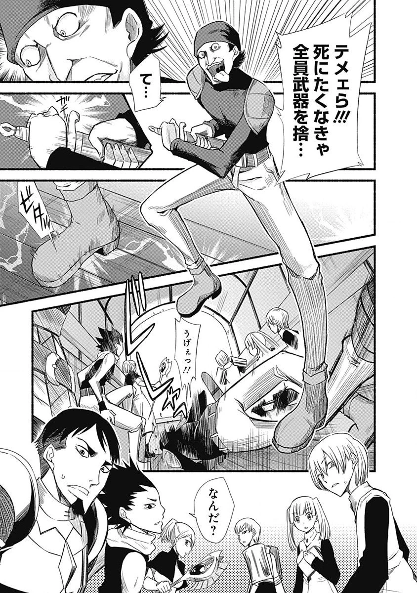 カット＆ペーストでこの世界を生きていく 第1話 - 23