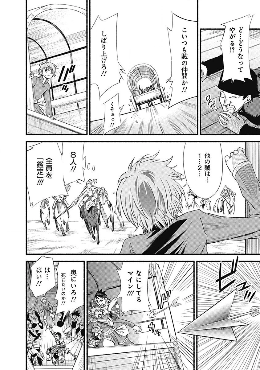 カット＆ペーストでこの世界を生きていく 第1話 - 24