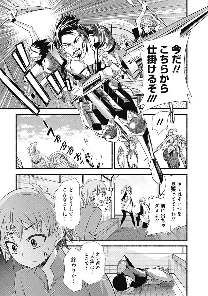 カット＆ペーストでこの世界を生きていく 第1話 - 27