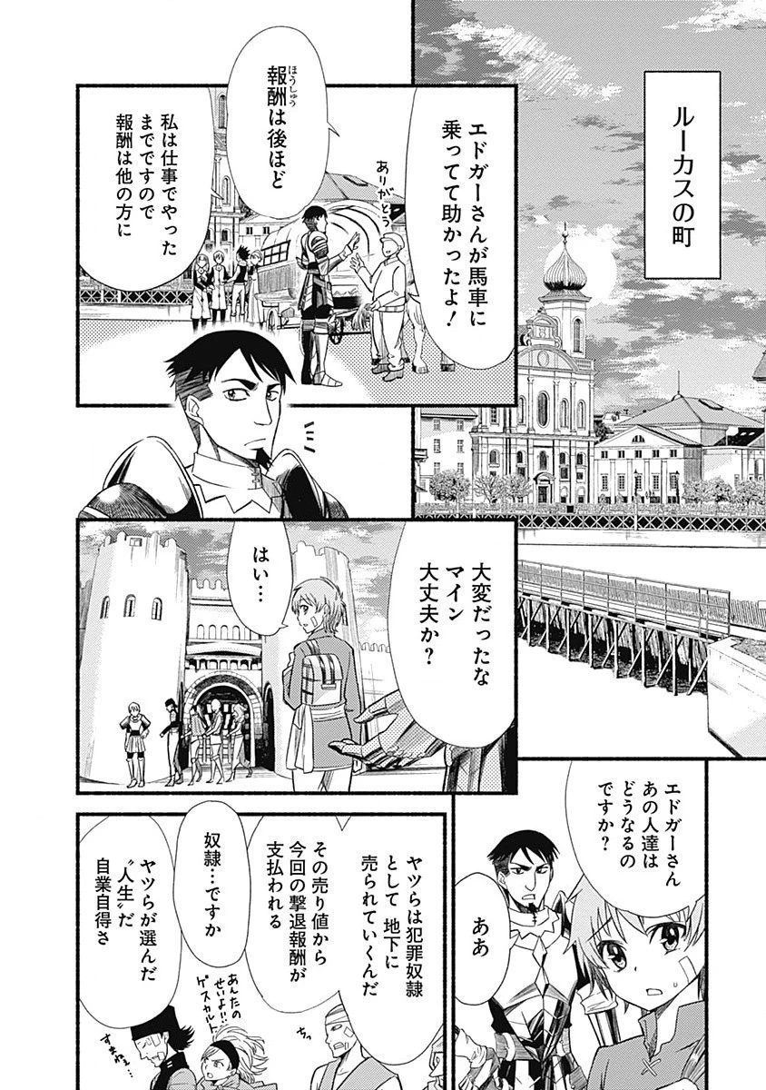 カット＆ペーストでこの世界を生きていく 第1話 - 28