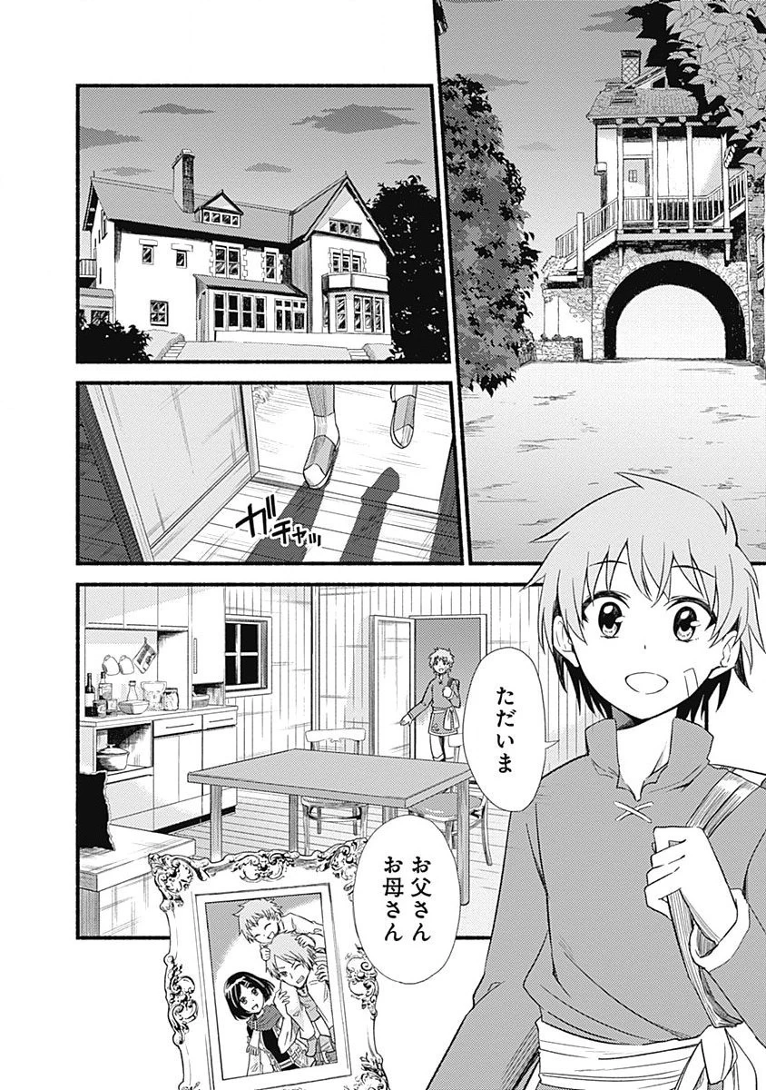 カット＆ペーストでこの世界を生きていく 第1話 - 30