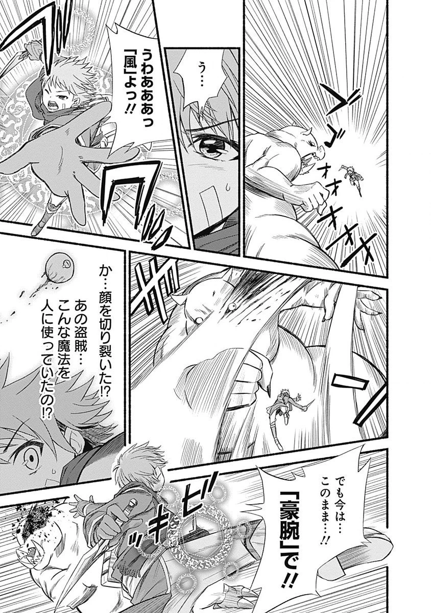 カット＆ペーストでこの世界を生きていく 第1話 - 39