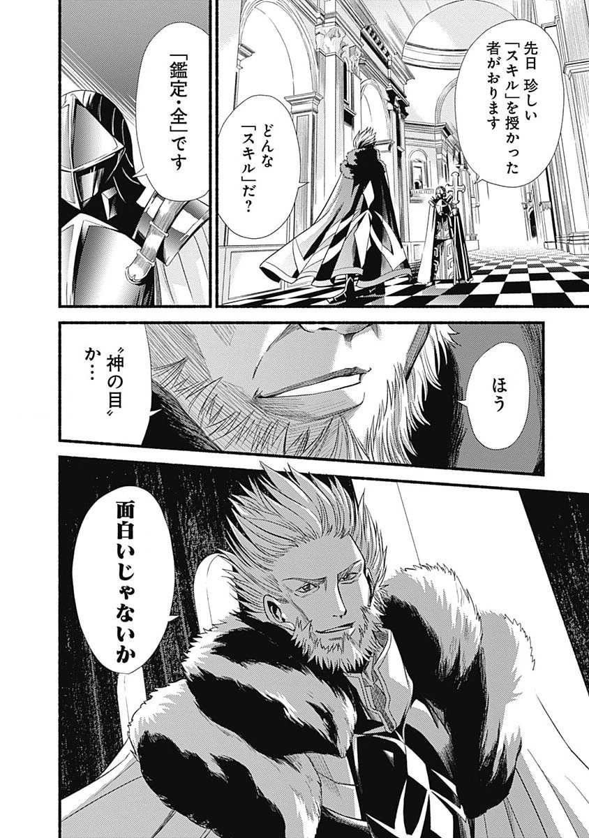 カット＆ペーストでこの世界を生きていく 第1話 - 44