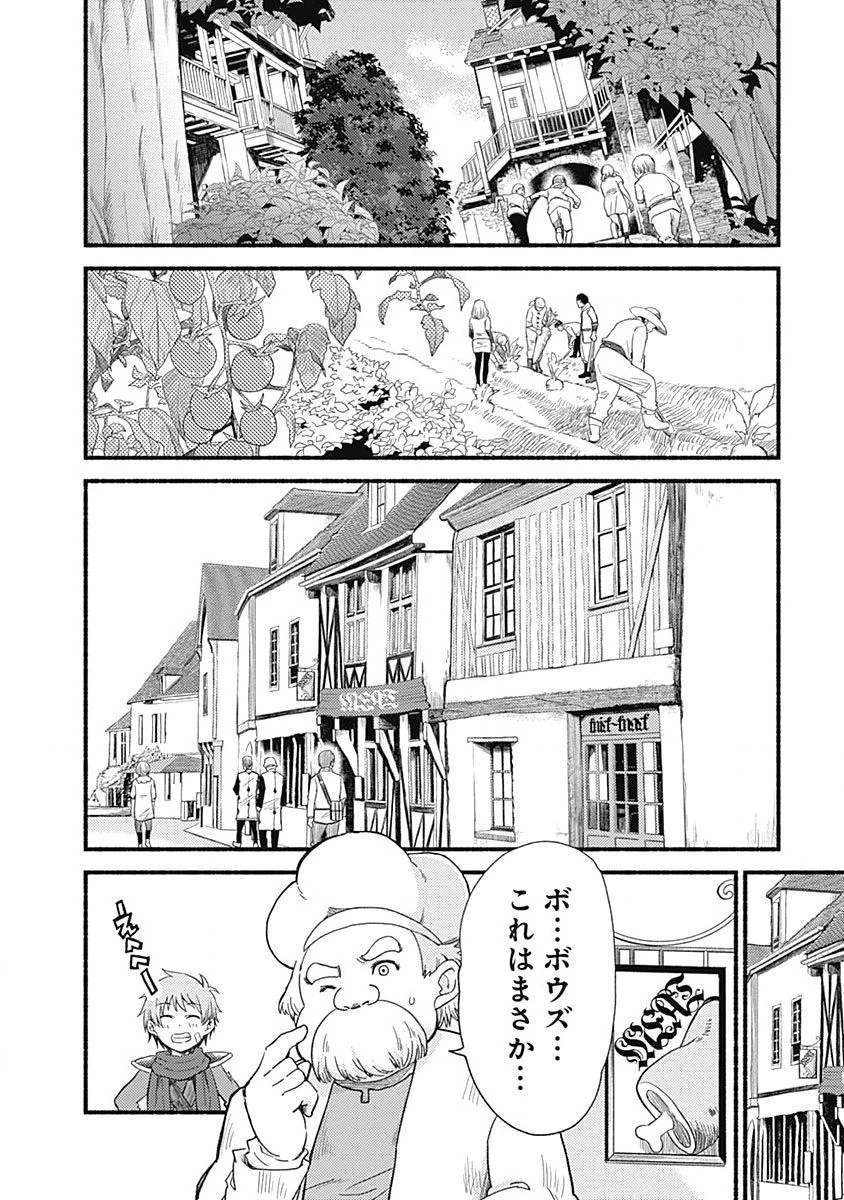カット＆ペーストでこの世界を生きていく 第2話 - 2