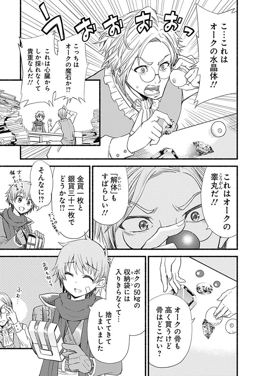 カット＆ペーストでこの世界を生きていく 第2話 - 5