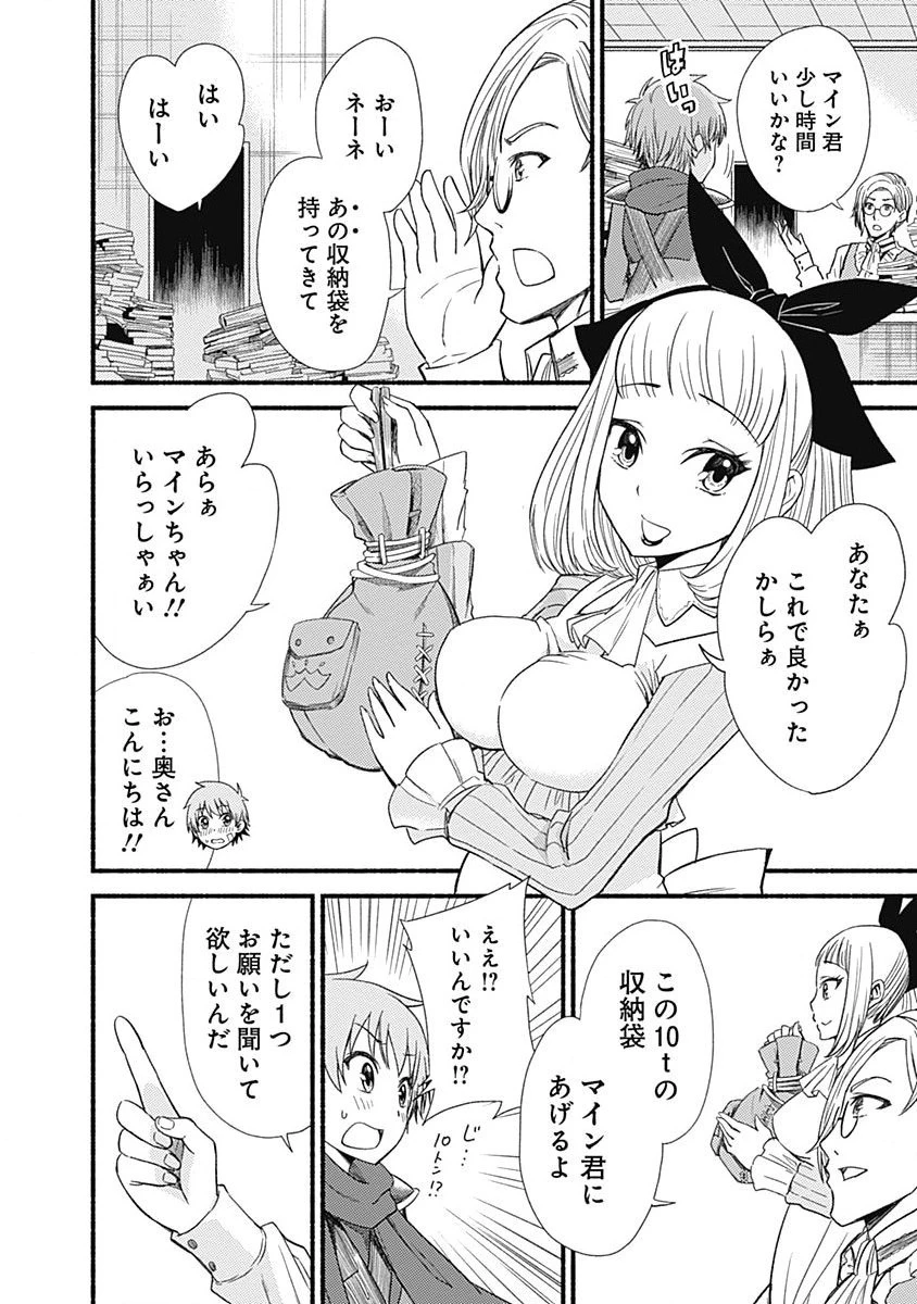 カット＆ペーストでこの世界を生きていく 第2話 - 6