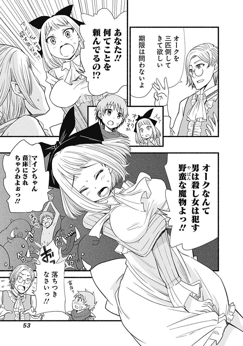 カット＆ペーストでこの世界を生きていく 第2話 - 7