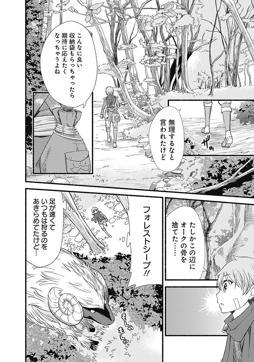 カット＆ペーストでこの世界を生きていく 第2話 - 10