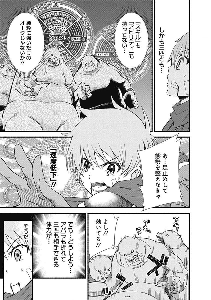 カット＆ペーストでこの世界を生きていく 第2話 - 17