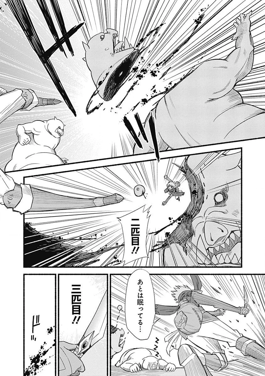 カット＆ペーストでこの世界を生きていく 第2話 - 20