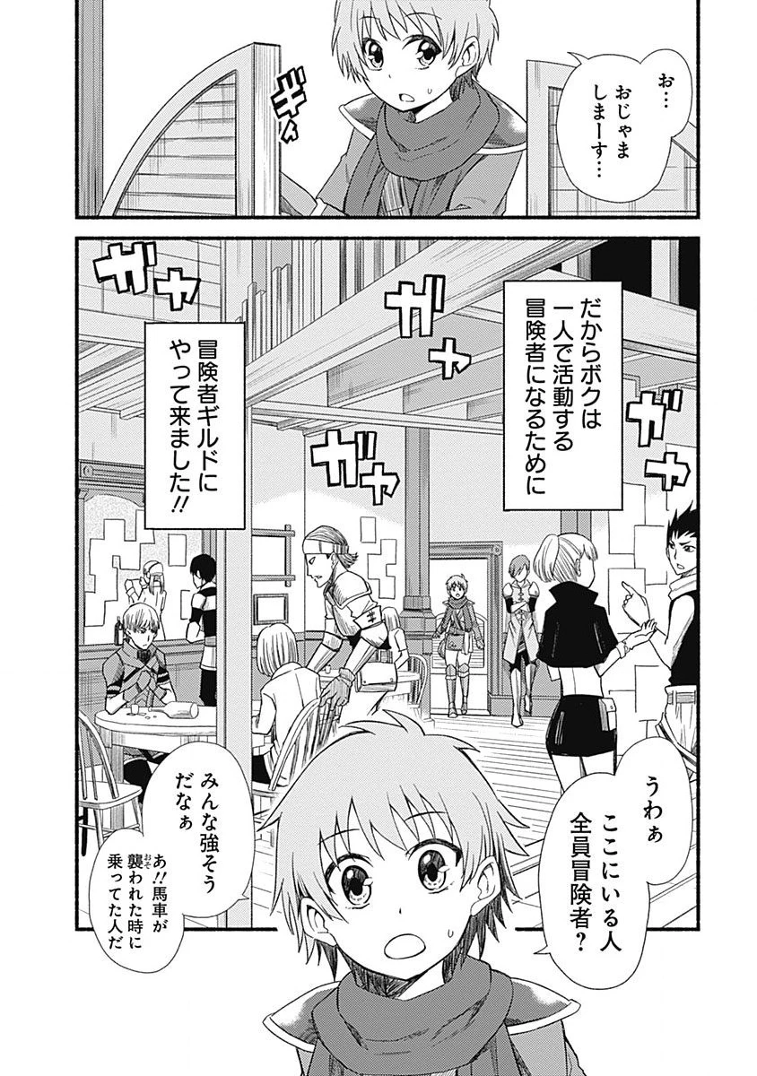 カット＆ペーストでこの世界を生きていく 第3話 - 4