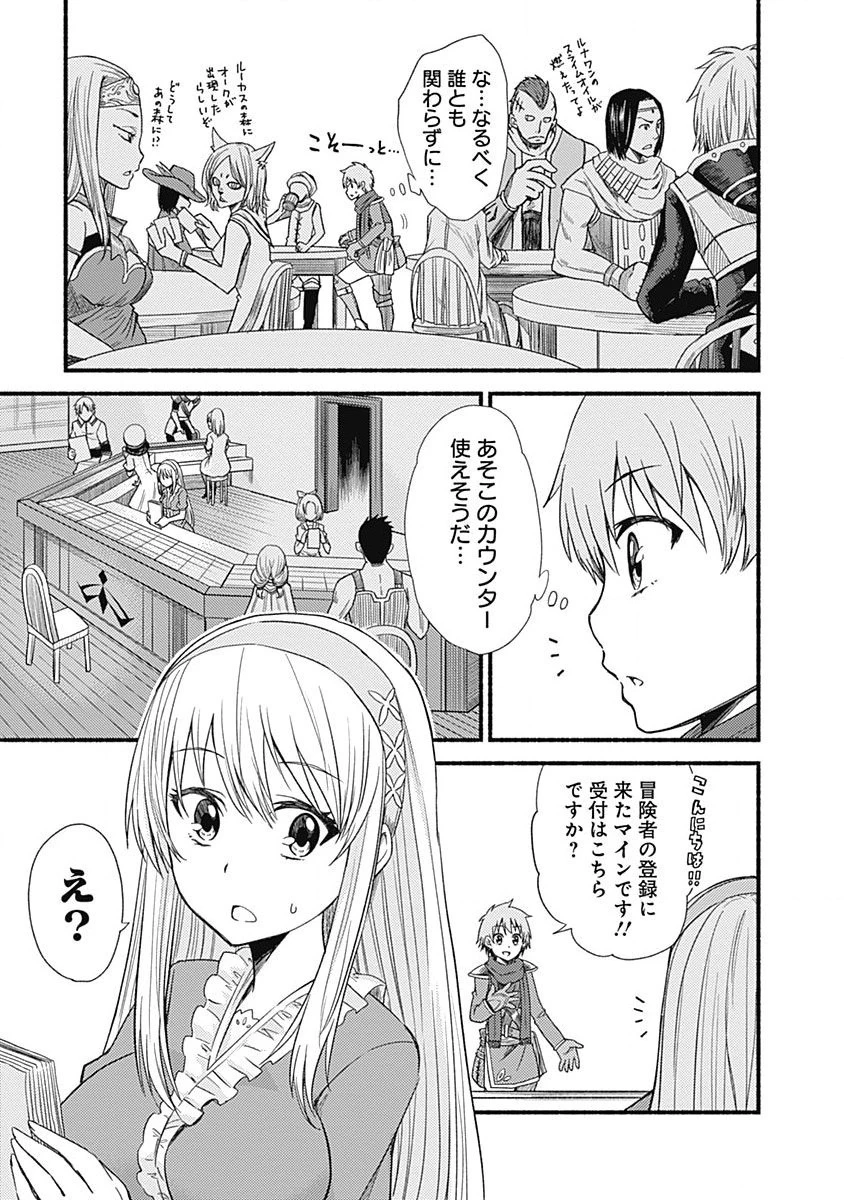 カット＆ペーストでこの世界を生きていく 第3話 - 5