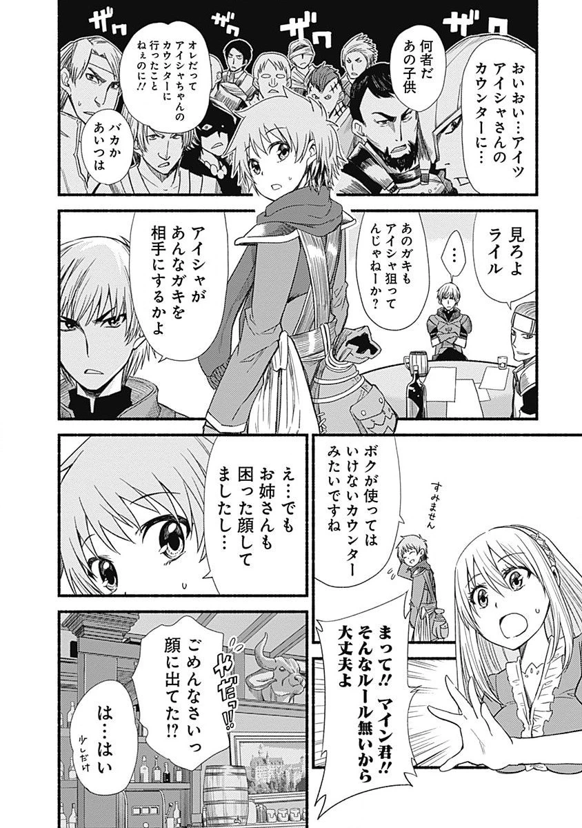 カット＆ペーストでこの世界を生きていく 第3話 - 6