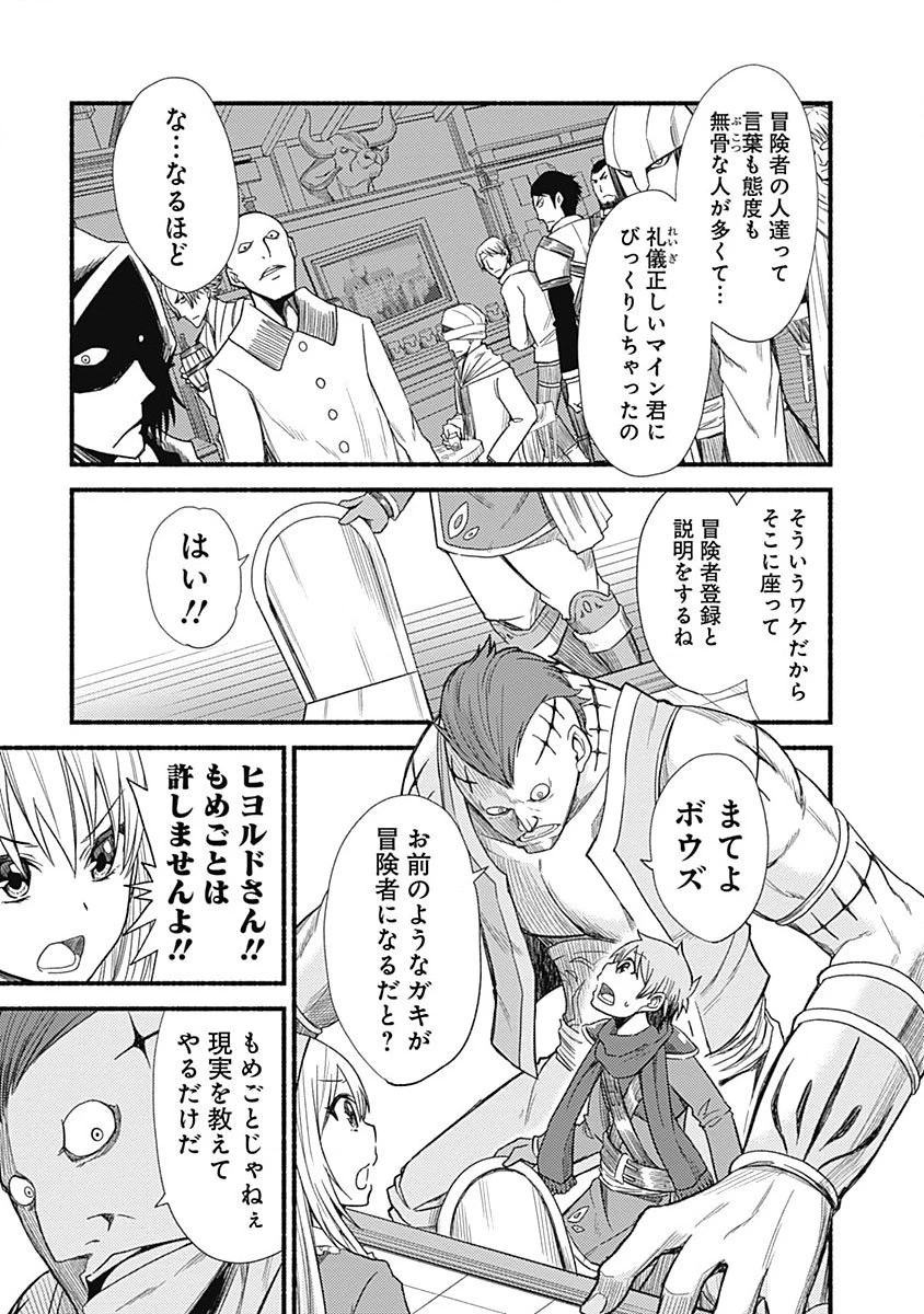 カット＆ペーストでこの世界を生きていく 第3話 - 7