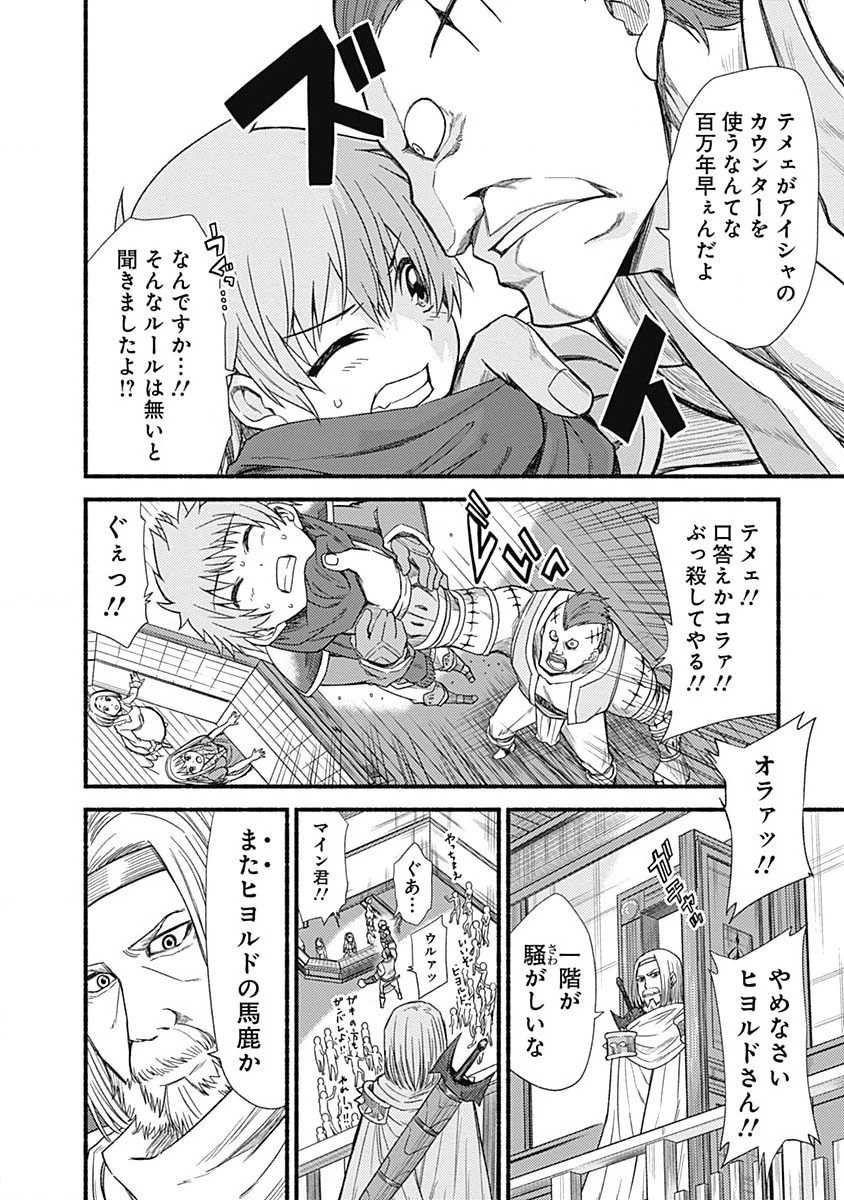 カット＆ペーストでこの世界を生きていく 第3話 - 8