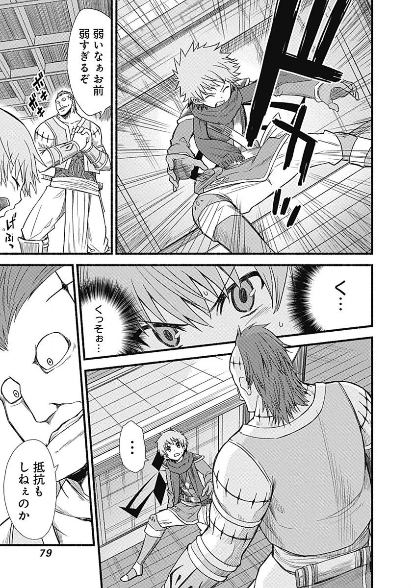 カット＆ペーストでこの世界を生きていく 第3話 - 9