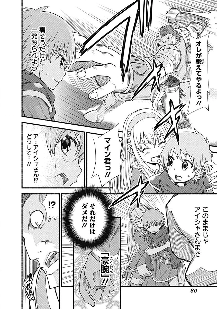 カット＆ペーストでこの世界を生きていく 第3話 - 10