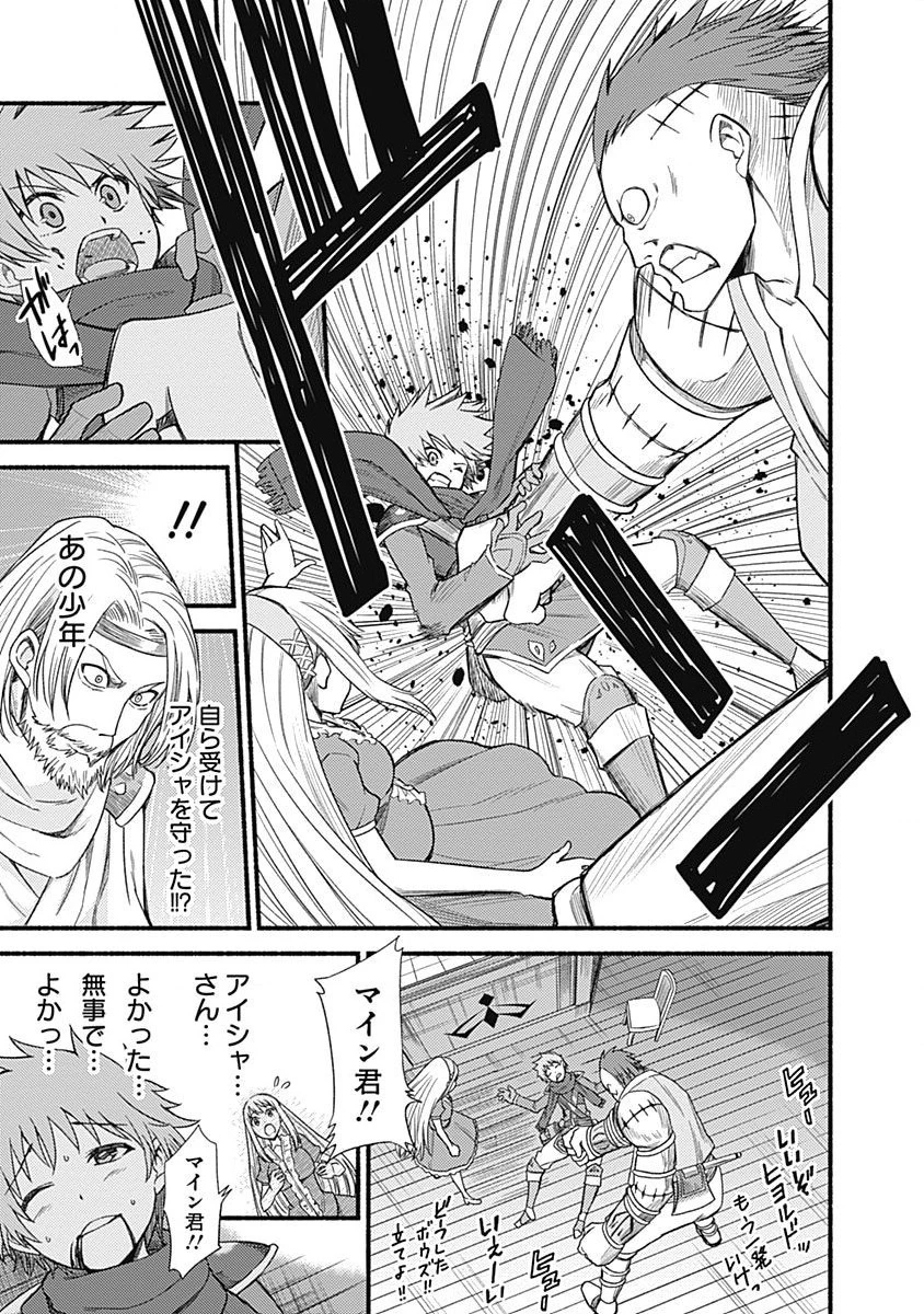 カット＆ペーストでこの世界を生きていく 第3話 - 11