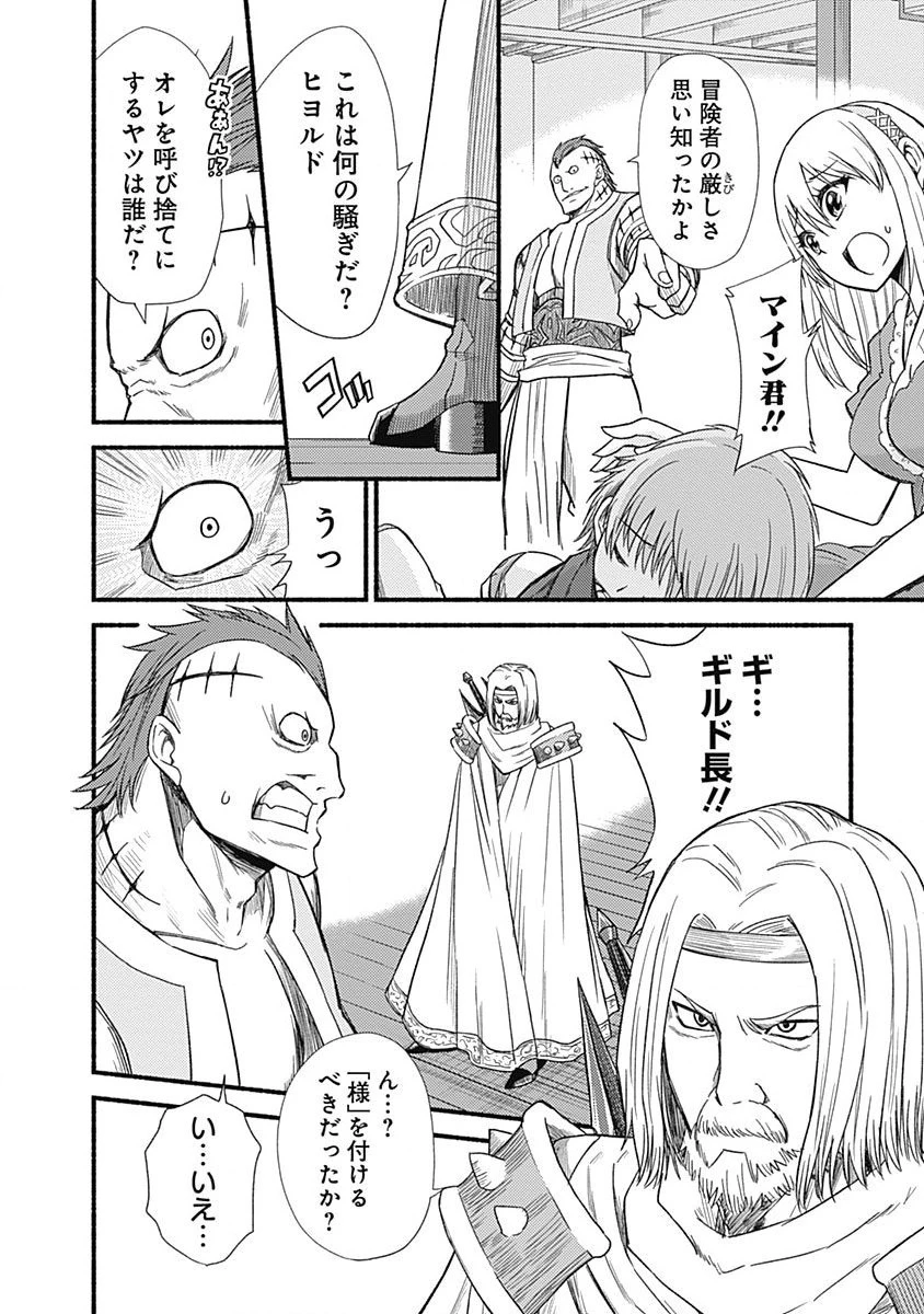 カット＆ペーストでこの世界を生きていく 第3話 - 12