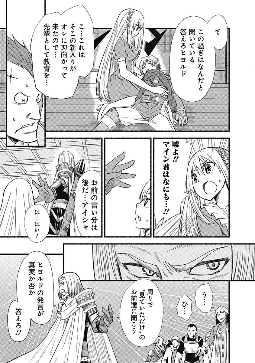 カット＆ペーストでこの世界を生きていく 第3話 - 13