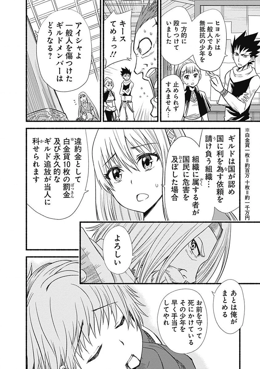 カット＆ペーストでこの世界を生きていく 第3話 - 14