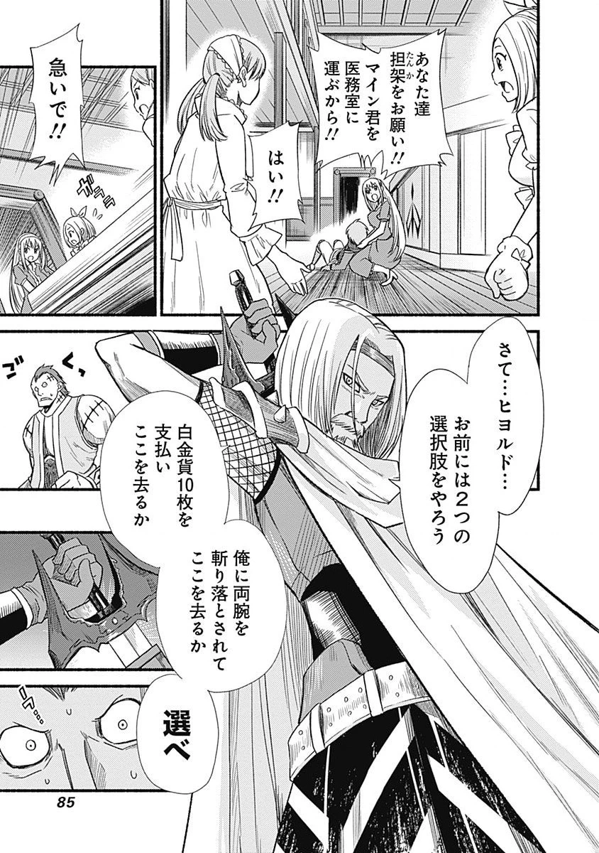 カット＆ペーストでこの世界を生きていく 第3話 - 15