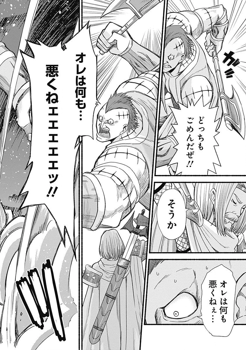 カット＆ペーストでこの世界を生きていく 第3話 - 16