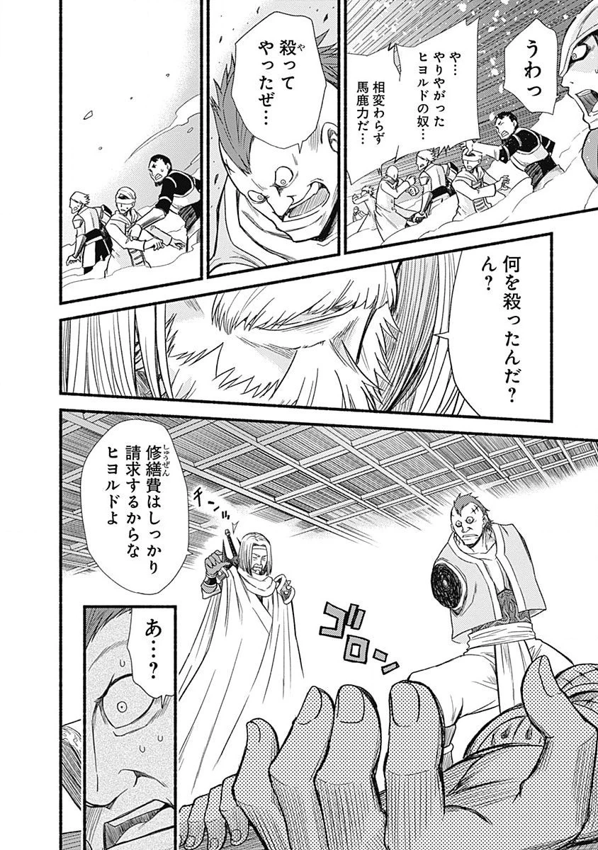 カット＆ペーストでこの世界を生きていく 第3話 - 18