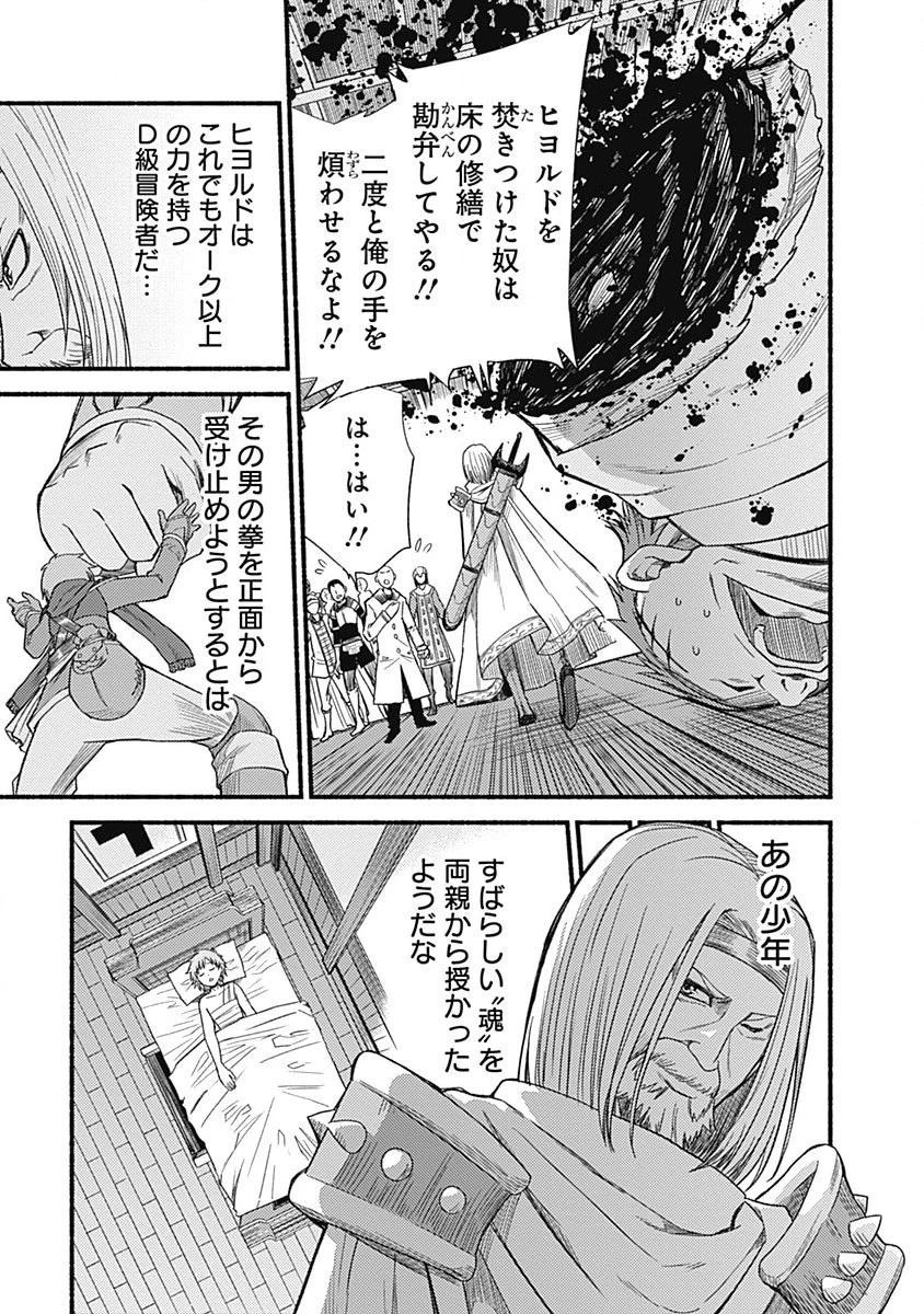 カット＆ペーストでこの世界を生きていく 第3話 - 19