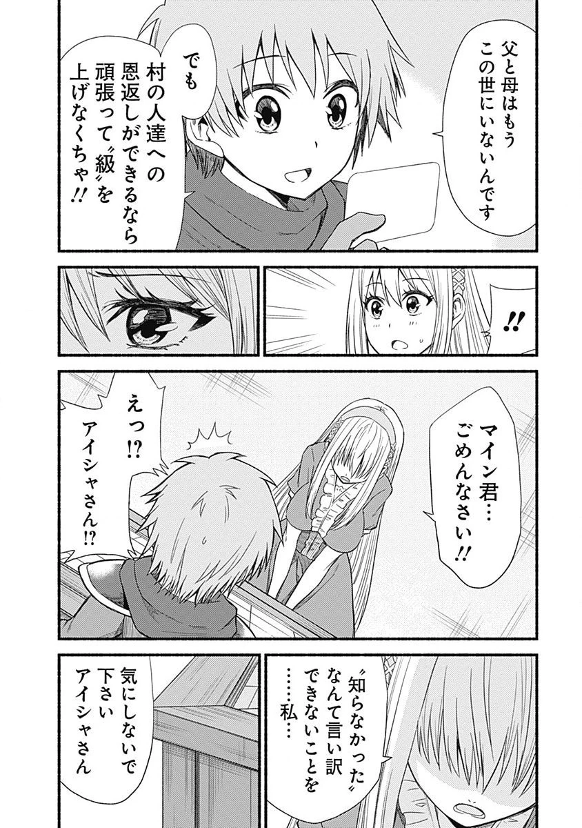 カット＆ペーストでこの世界を生きていく 第4話 - 4