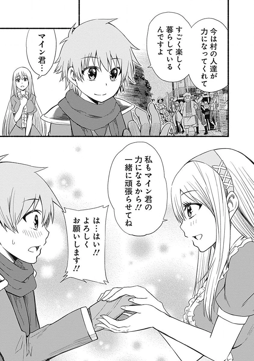 カット＆ペーストでこの世界を生きていく 第4話 - 5