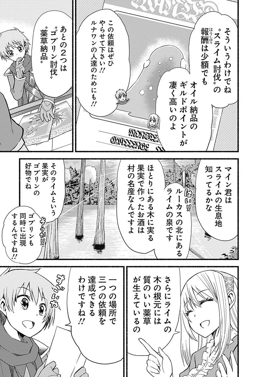 カット＆ペーストでこの世界を生きていく 第4話 - 7